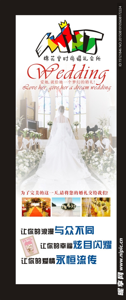 婚庆易拉宝