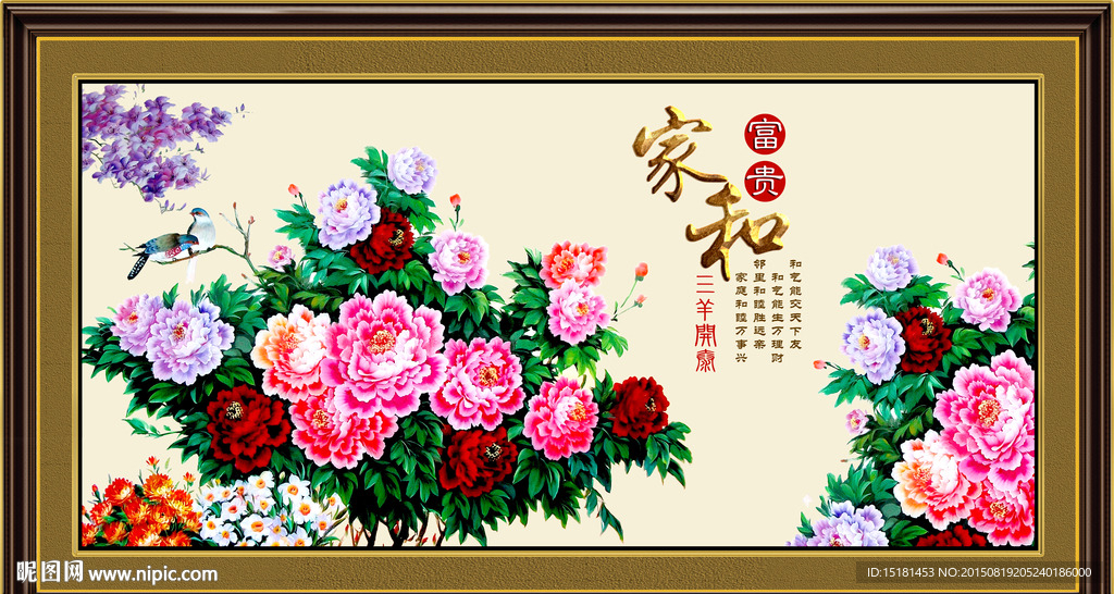 国画牡丹