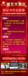 丽文酒店