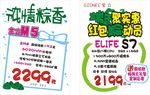手写POP海报
