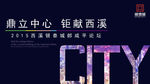论坛背景