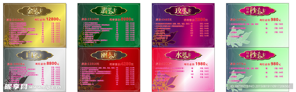 美容院活动