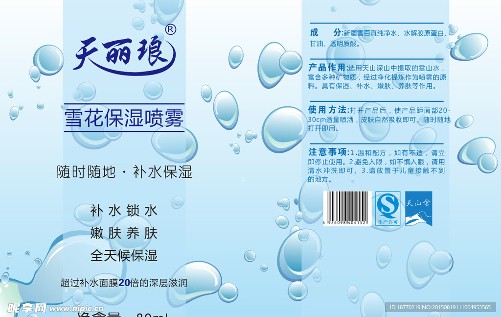 化妆品包装