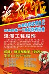 招聘英雄帖