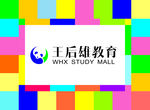 王后教育门头