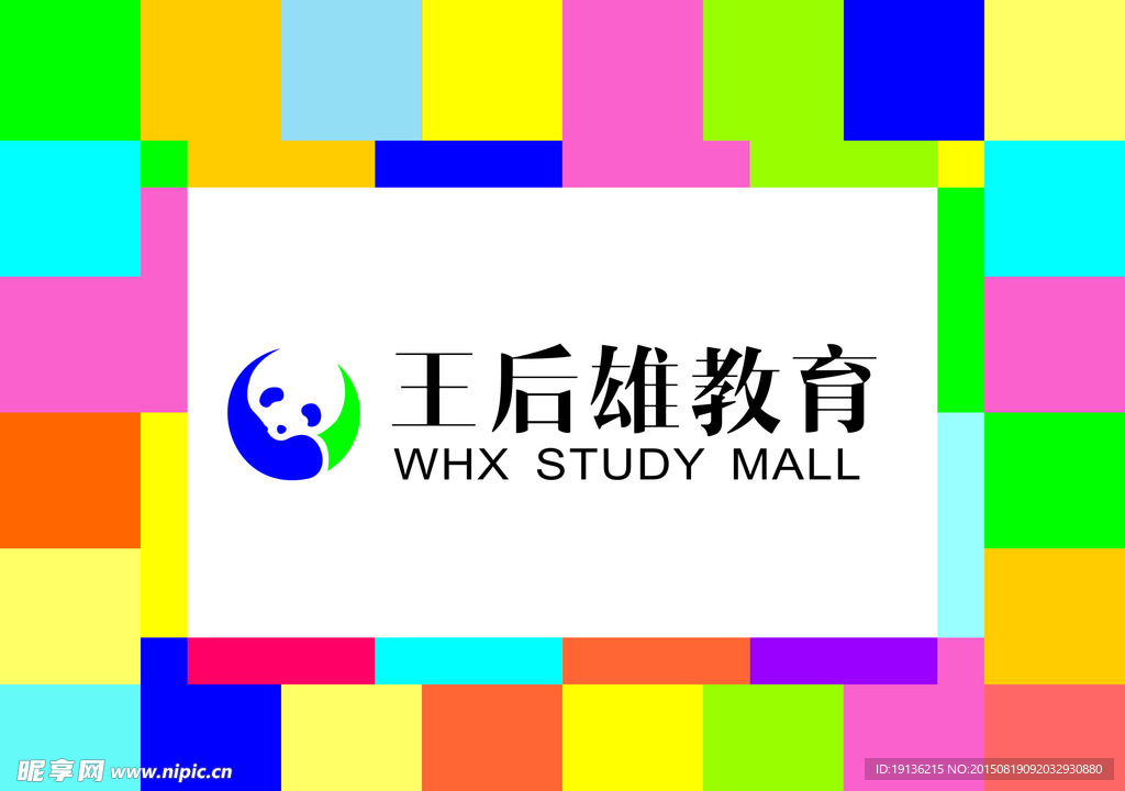 王后教育门头