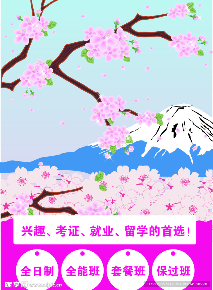 富士山日本樱花
