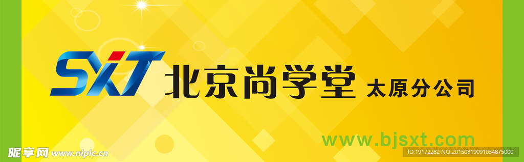 黄色背景墙