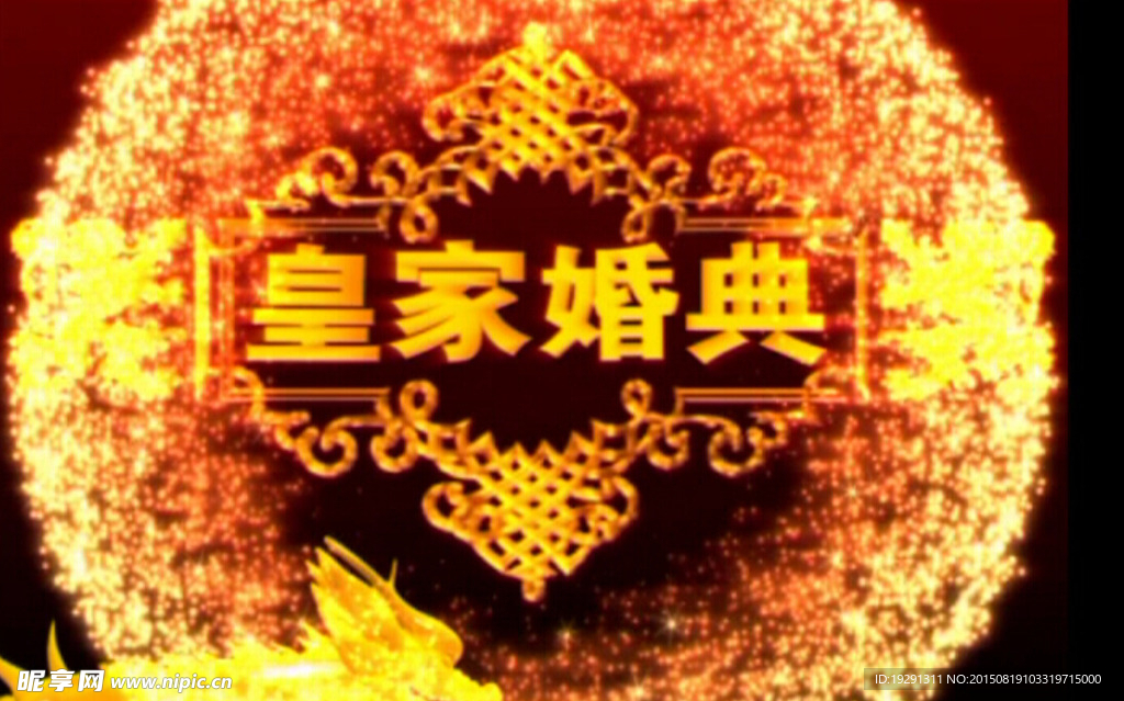 婚庆视频
