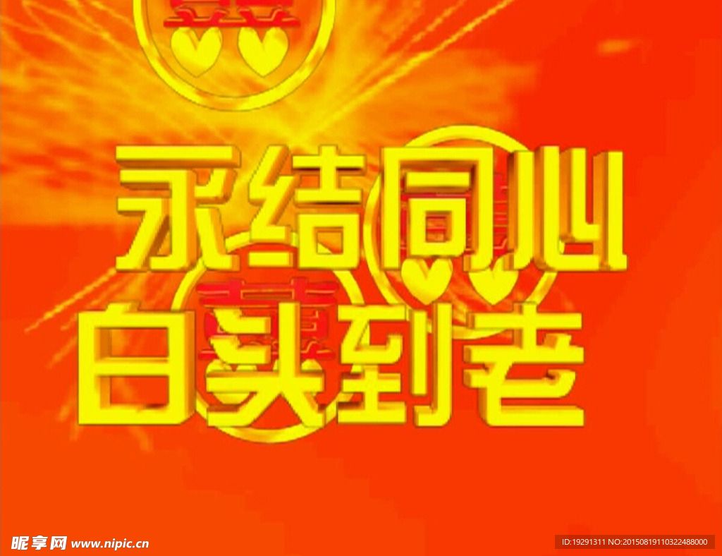 婚庆视频