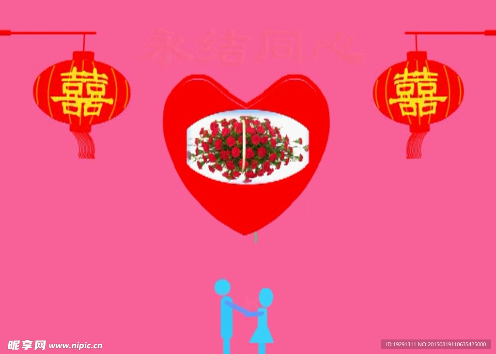 婚庆视频