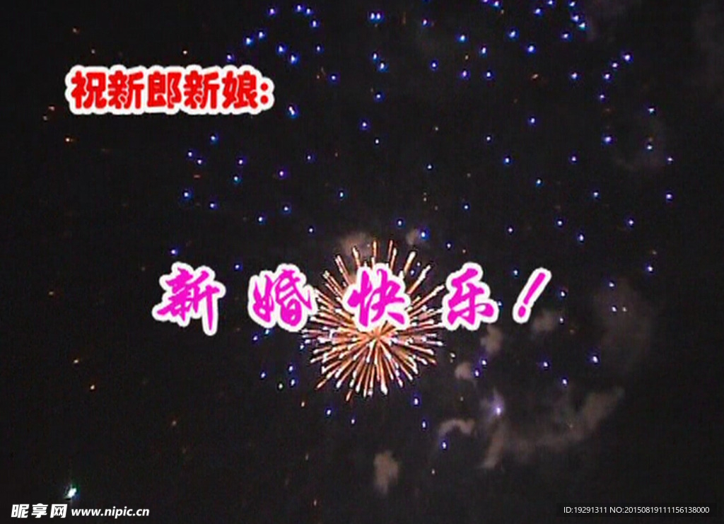 婚庆视频