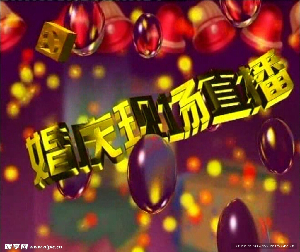 婚庆视频