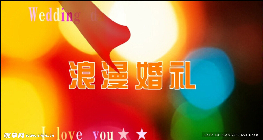 婚庆视频