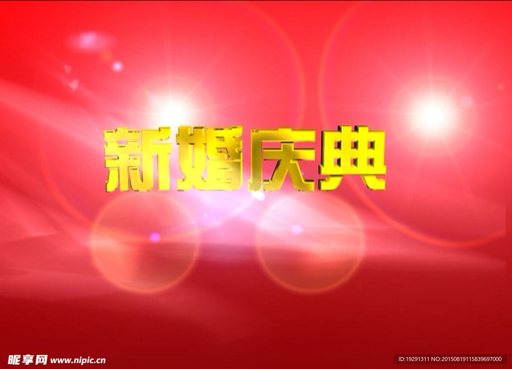 婚庆视频