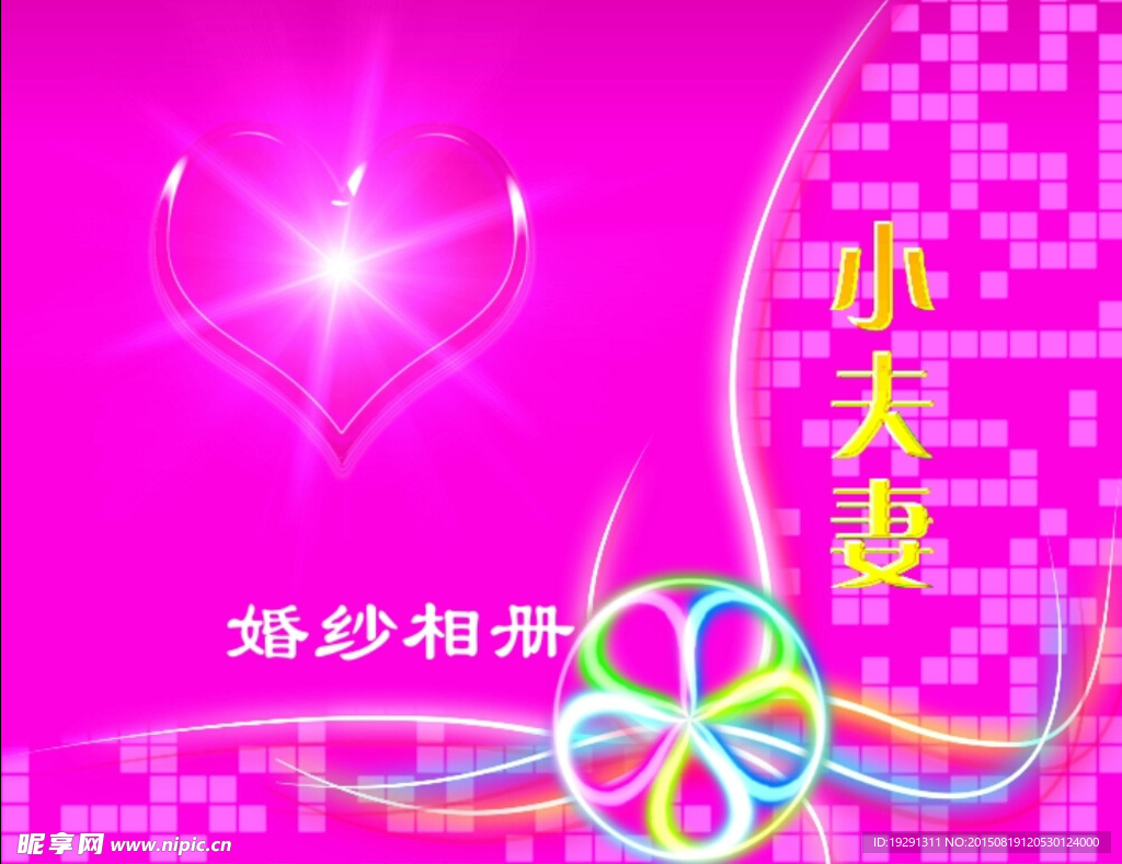 婚庆视频