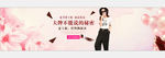 淘宝女装店海报图片设计装修