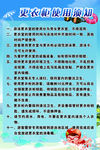 更衣柜使用须知