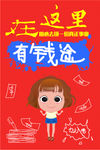 Q版卡通人