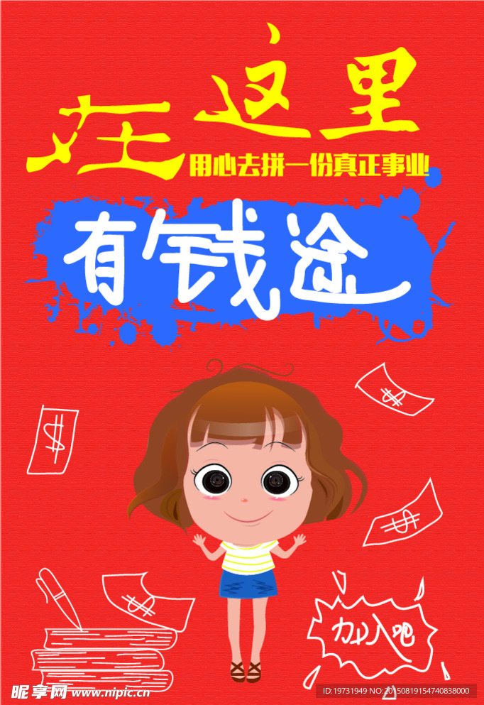Q版卡通人