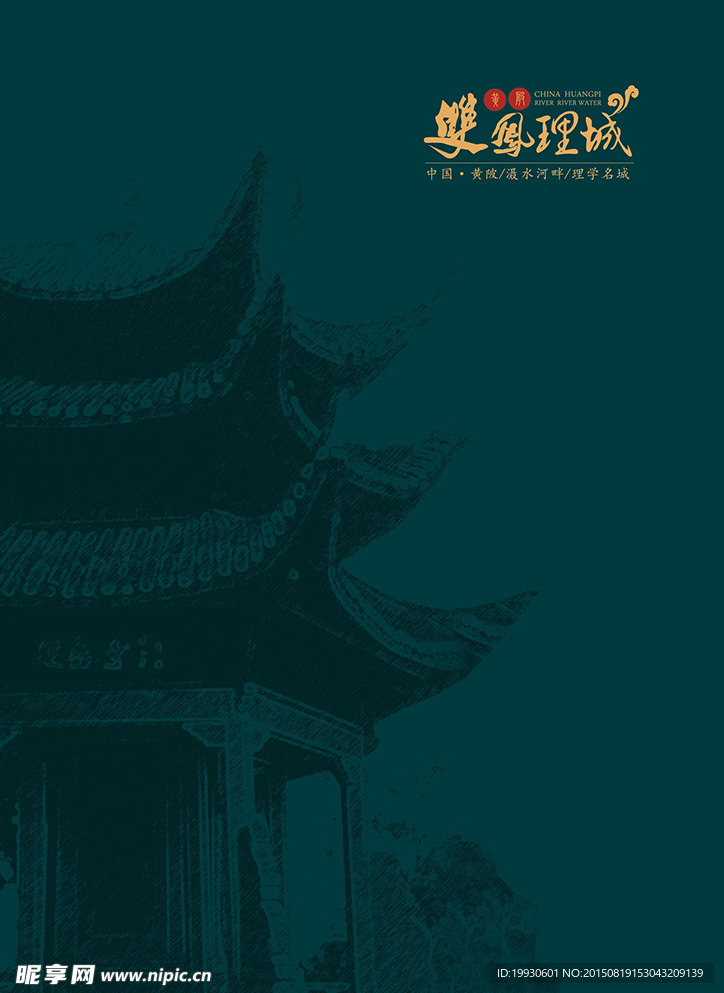 信纸