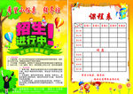 辅导班