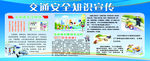 文明安全