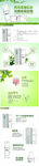 美白水淘宝详情页