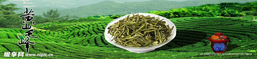 茶叶