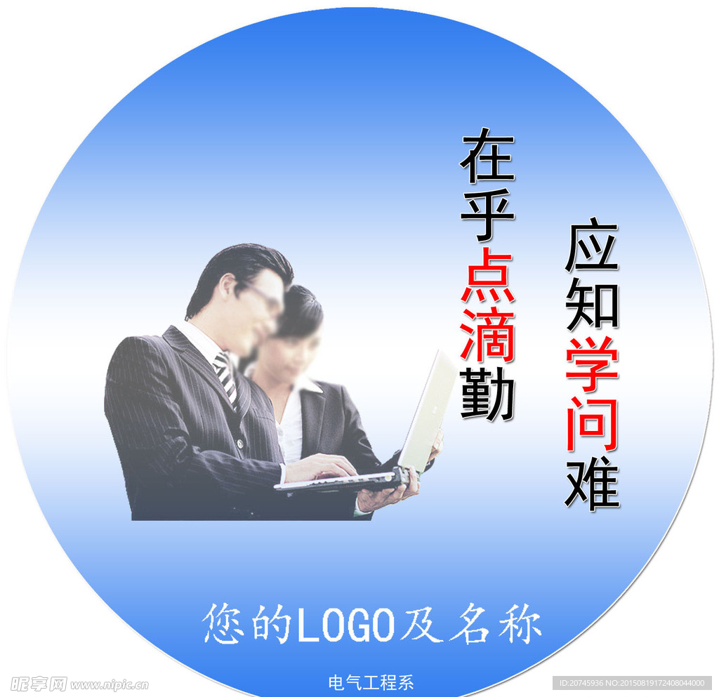 圆形楼梯文化展板