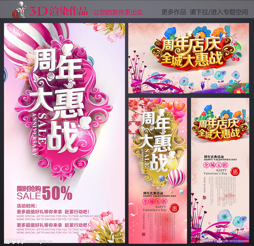 周年庆