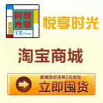 淘宝商城 图标