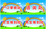 举牌