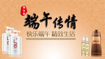端午传情