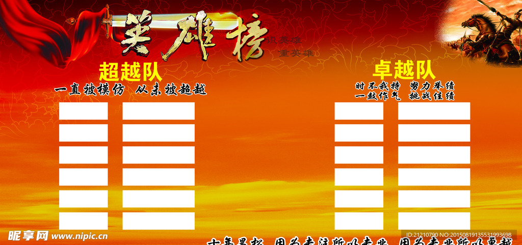 龙虎榜