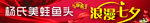 七夕条幅