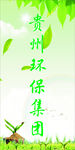 绿色清新环保海报