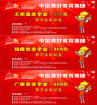 美好教育代金券