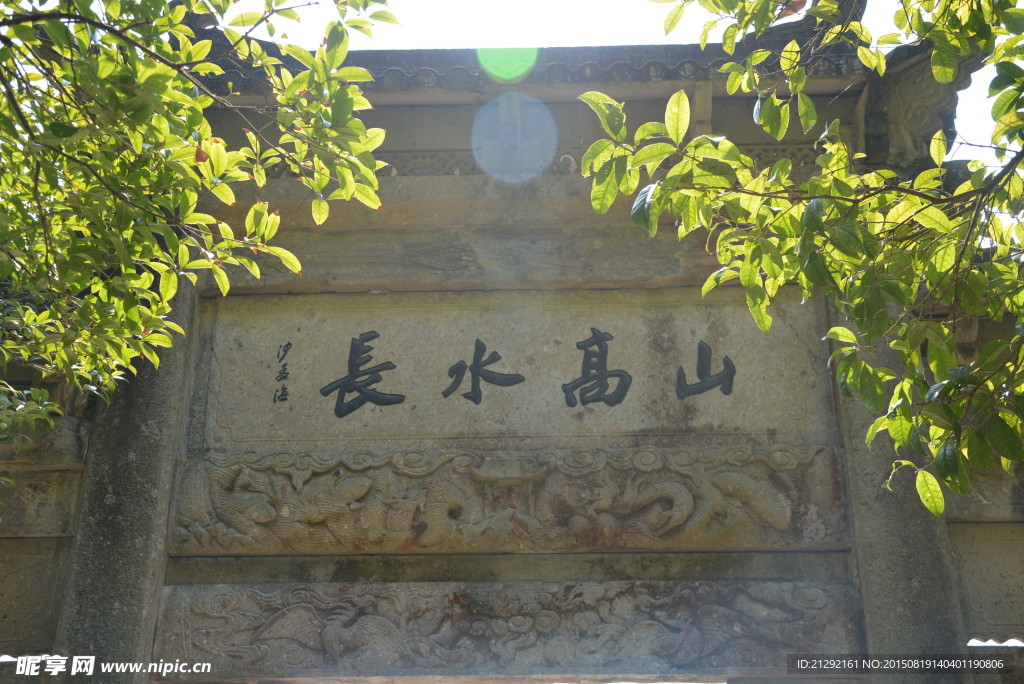 高山流水牌楼