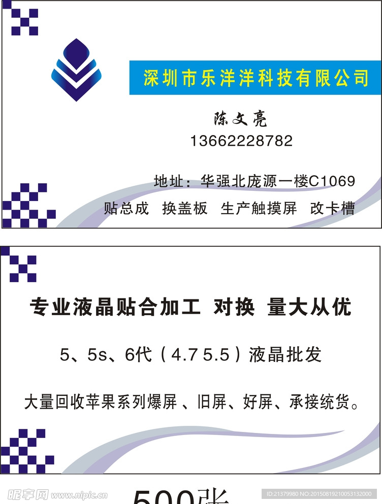 普通名片