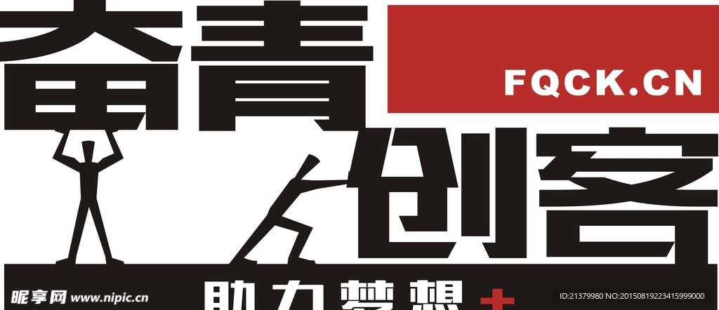 形象墙水晶字