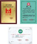 中国绿色环保产品证书
