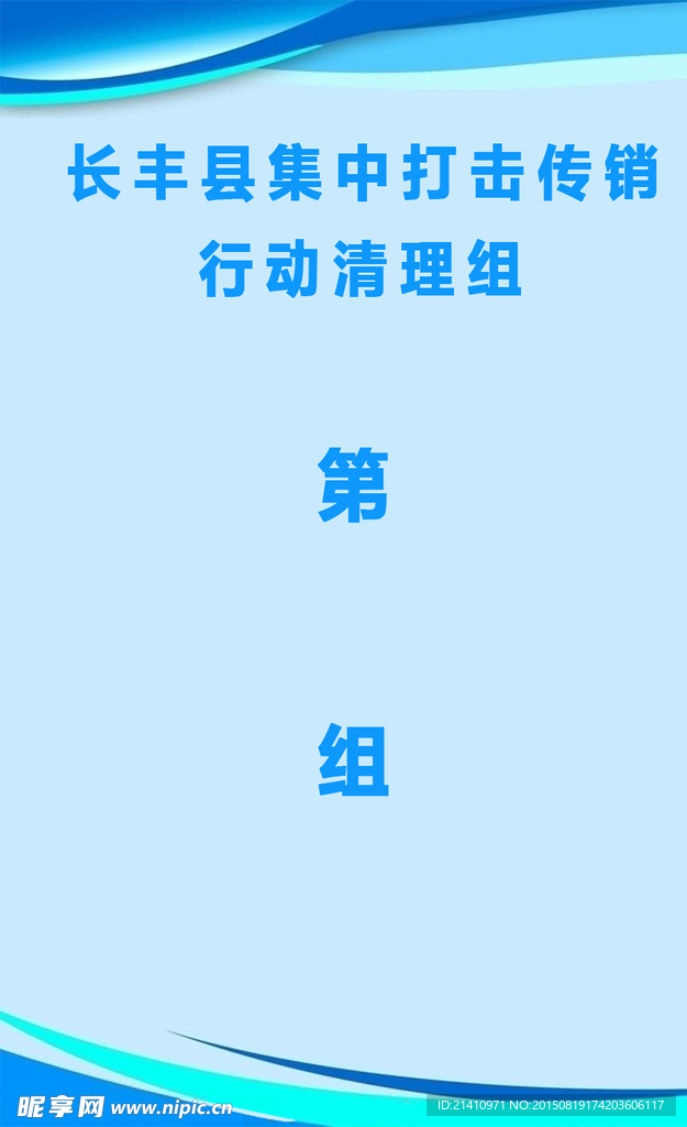 工作证