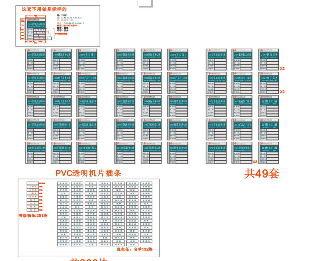 学校班牌图片