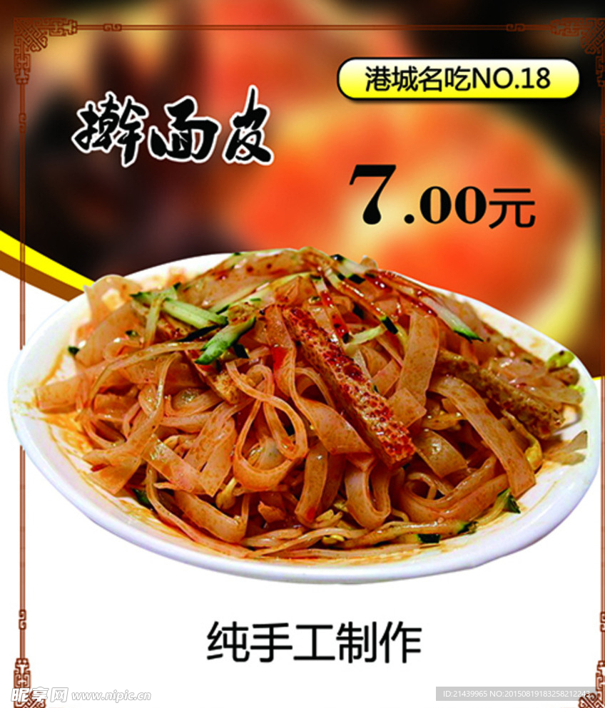 菜 展板图片