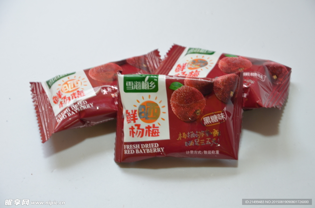 零食