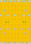 中国象棋
