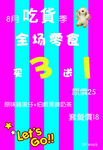 小吃海报