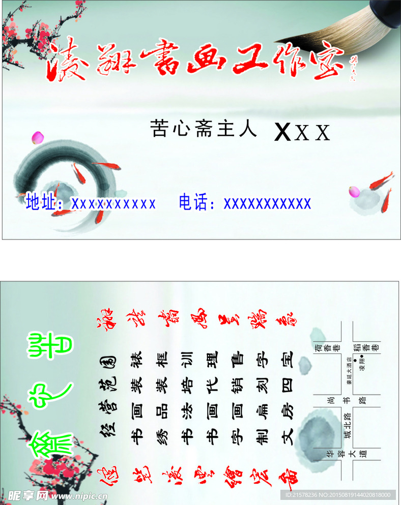 练字名片