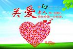 关爱 老人